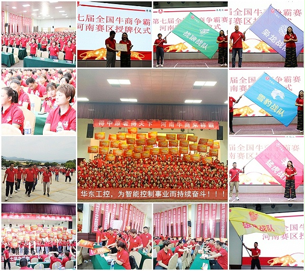 十八款禁用看尿口入口牛商争霸赛赋能现场