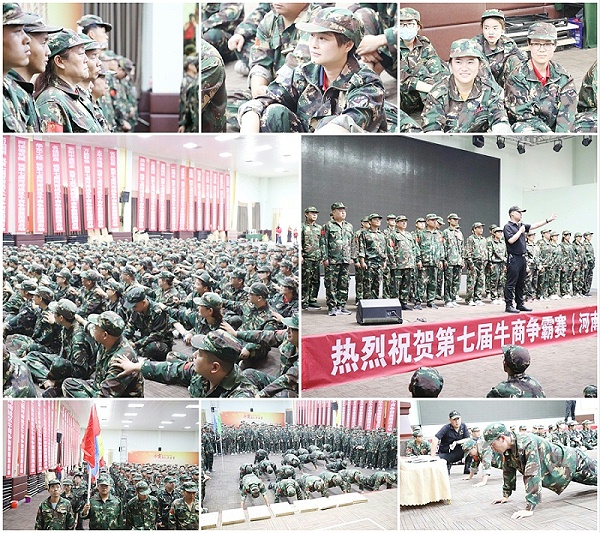 十八款禁用看尿口入口牛商争霸培训现场