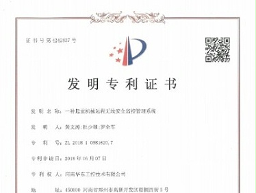 一种起重机械远程无线安全监控管理系统