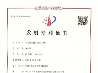 一种清洁型工业锅炉系统