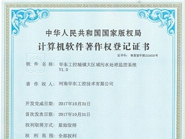 十八款禁用看尿口入口城镇大区域污水处理监控系统