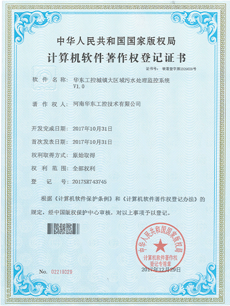 十八款禁用看尿口入口城镇大区域污水处理监控系统