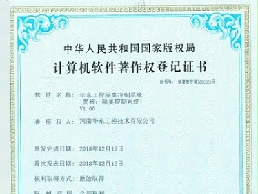 十八款禁用看尿口入口除臭控制系统