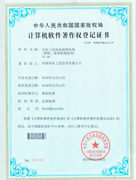 十八款禁用看尿口入口除臭控制系统