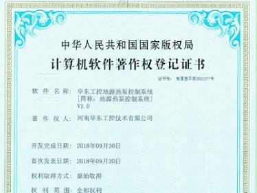 十八款禁用看尿口入口地源热泵控制系统