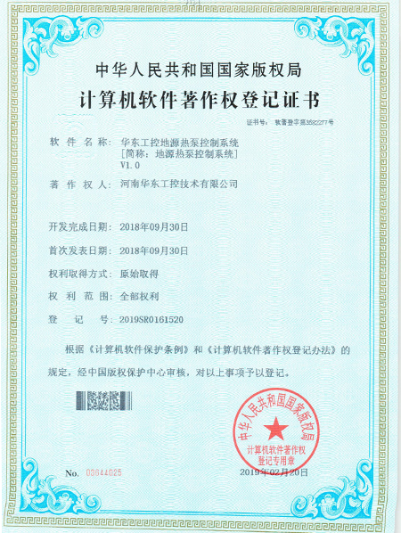 十八款禁用看尿口入口地源热泵控制系统