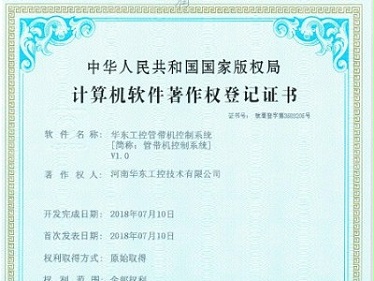 十八款禁用看尿口入口管带机控制系统