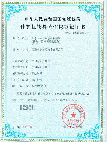 十八款禁用看尿口入口管带机控制系统