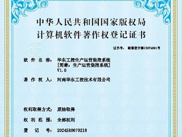 十八款禁用看尿口入口生产运营集控系统