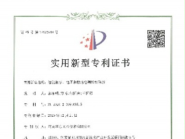 智能相序、电压和接地检测控制系统