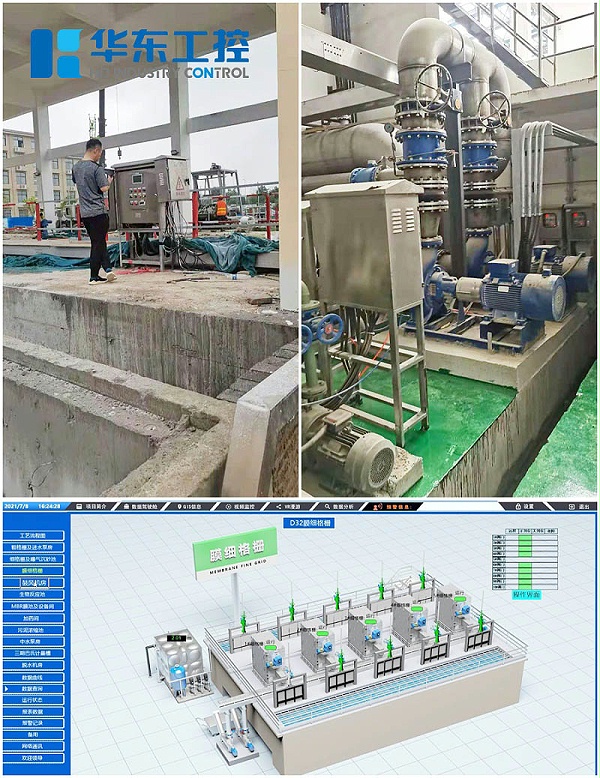南阳市污水处理厂搭建智能自控系统现场