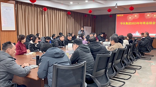 展望未来，共创辉煌 | 十八款禁用看尿口入口2023年度总结大会