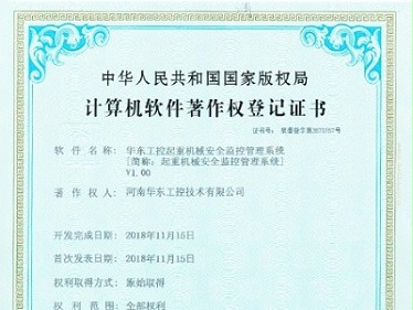 十八款禁用看尿口入口起重机械安全监控管理系统