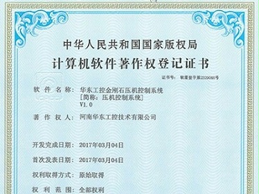 十八款禁用看尿口入口金刚石压机控制系统