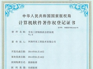 十八款禁用看尿口入口铸铁机自控系统