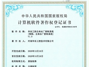 十八款禁用看尿口入口自来水厂控制系统