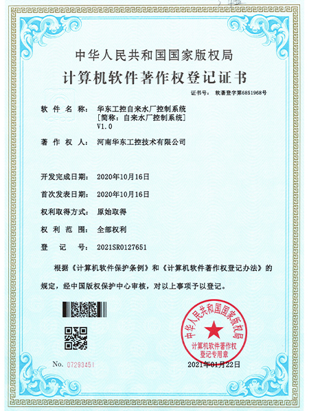 十八款禁用看尿口入口自来水厂控制系统