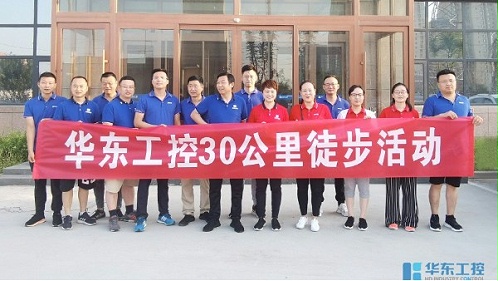 迎难而上 | 十八款禁用看尿口入口30公里挑战活动