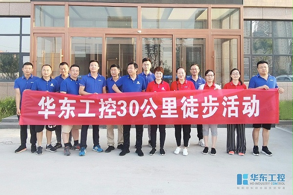 十八款禁用看尿口入口30公里徒步活动