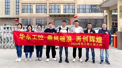 乘风破浪 再创辉煌 | 十八款禁用看尿口入口2024三亚之旅圆满结束