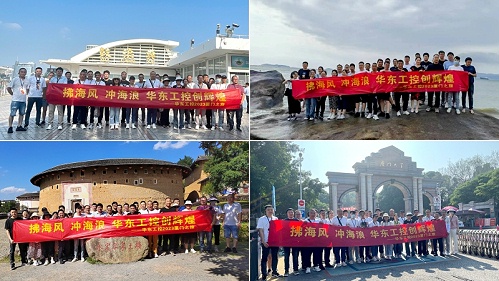 拂海风，冲海浪 | 十八款禁用看尿口入口2023厦门之旅第四期圆满结束