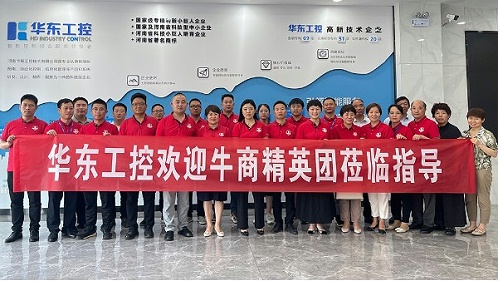 热烈祝贺牛商汇企业扒皮会活动在十八款禁用看尿口入口圆满举行