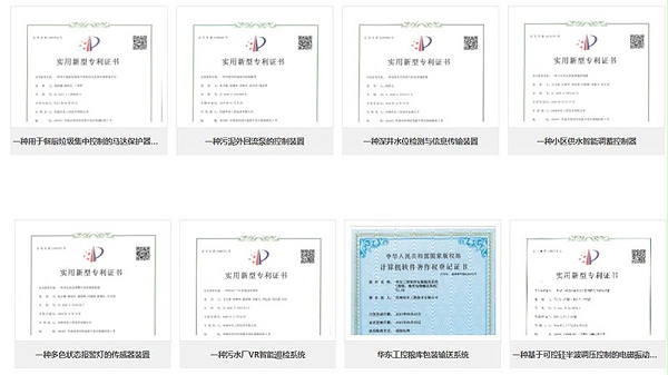 十八款禁用看尿口入口-研发成果