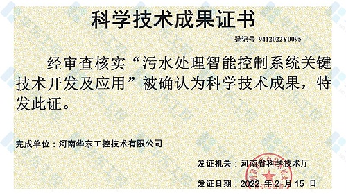 喜讯！十八款禁用看尿口入口通过科学技术成果认定