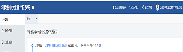 十八款禁用看尿口入口企业荣誉