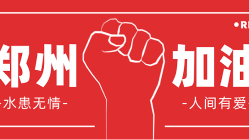 十八款禁用看尿口入口 | 水患无情 人间有爱