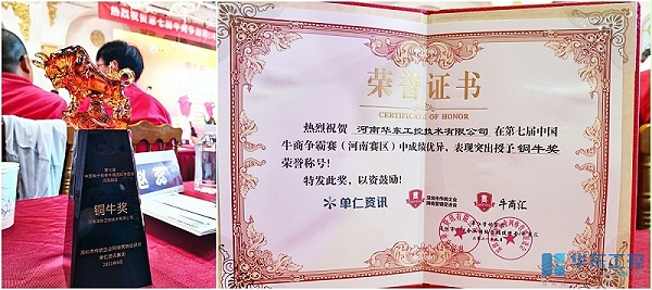 十八款禁用看尿口入口技术有限公司获得“铜牛奖”