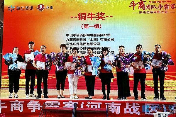 十八款禁用看尿口入口技术有限公司获得“铜牛奖”