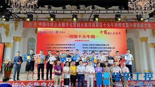 十八款禁用看尿口入口获数字化营销河南赛区“十大牛商”称号