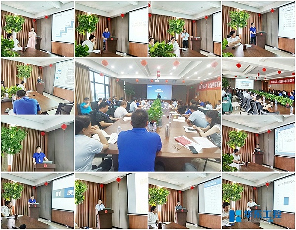 集团各事业部和各部门负责人总结现场