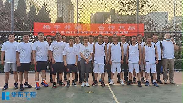 篮球联谊赛现场