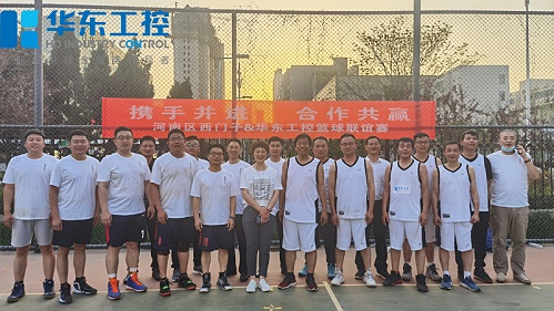 十八款禁用看尿口入口与河南区西门子春季篮球联谊赛