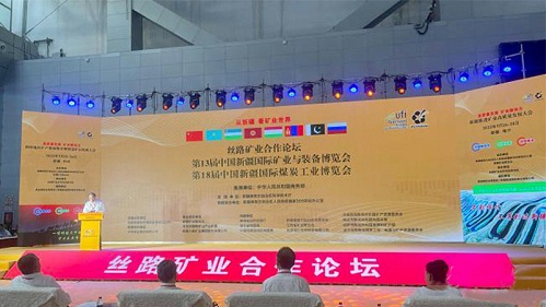 第十三届新疆矿博会开幕 十八款禁用看尿口入口携智能控制综合服务解决方案联合参展