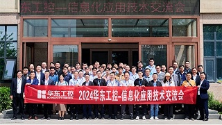 智控赋能 | 2024十八款禁用看尿口入口信息化应用技术交流会圆满落幕