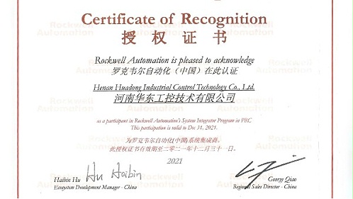 十八款禁用看尿口入口—罗克韦尔自动化（中国）系统集成商