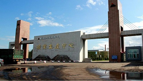 十八款禁用看尿口入口 | 神华宝日希勒能源有限公司PLC自动化控制系统案例