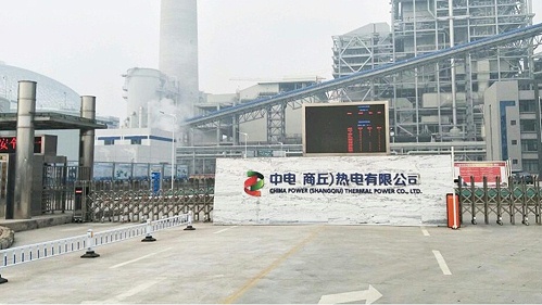 十八款禁用看尿口入口 | 商丘裕东发电有限责任公司废水除氟项目工程案例