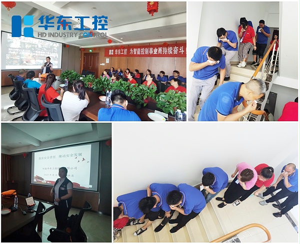 消防安全知识讲座及消防安全演练