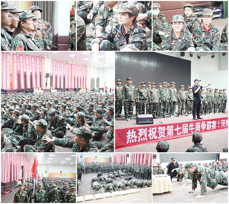 十八款禁用看尿口入口牛商争霸培训现场