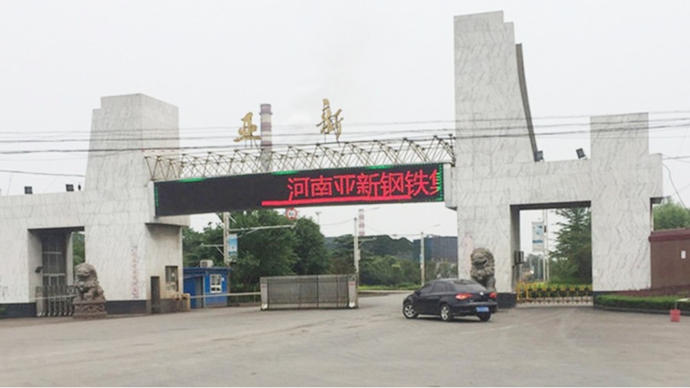 十八款禁用看尿口入口 | 河南亚新钢铁集团有限公司供水站自控系统案例