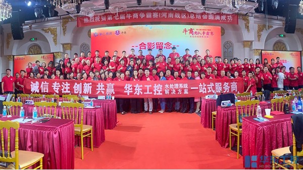 砥砺前行 | 第七届牛商争霸赛河南赛区总结<i style='color:red'>表彰</i>大会在郑举行