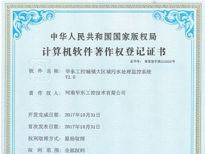 十八款禁用看尿口入口城镇大区域污水处理监控系统