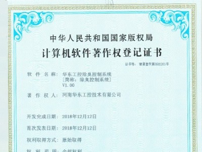 十八款禁用看尿口入口除臭控制系统