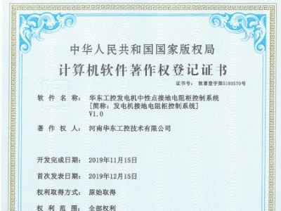 十八款禁用看尿口入口发电机中性点接地电阻柜控制系统