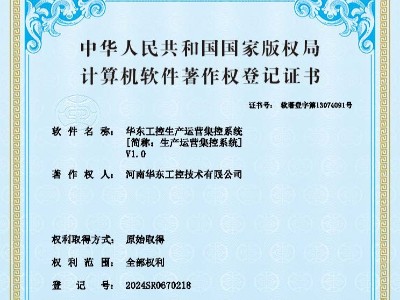 十八款禁用看尿口入口生产运营集控系统