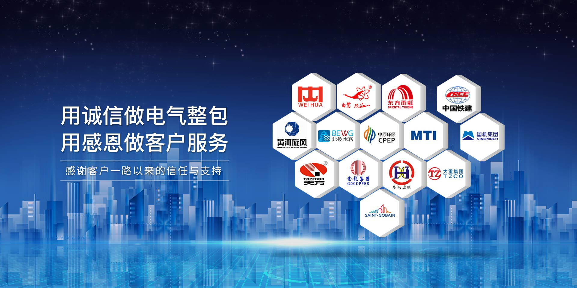 十八款禁用看尿口入口，用诚信做电气整包，用感恩做客户服务